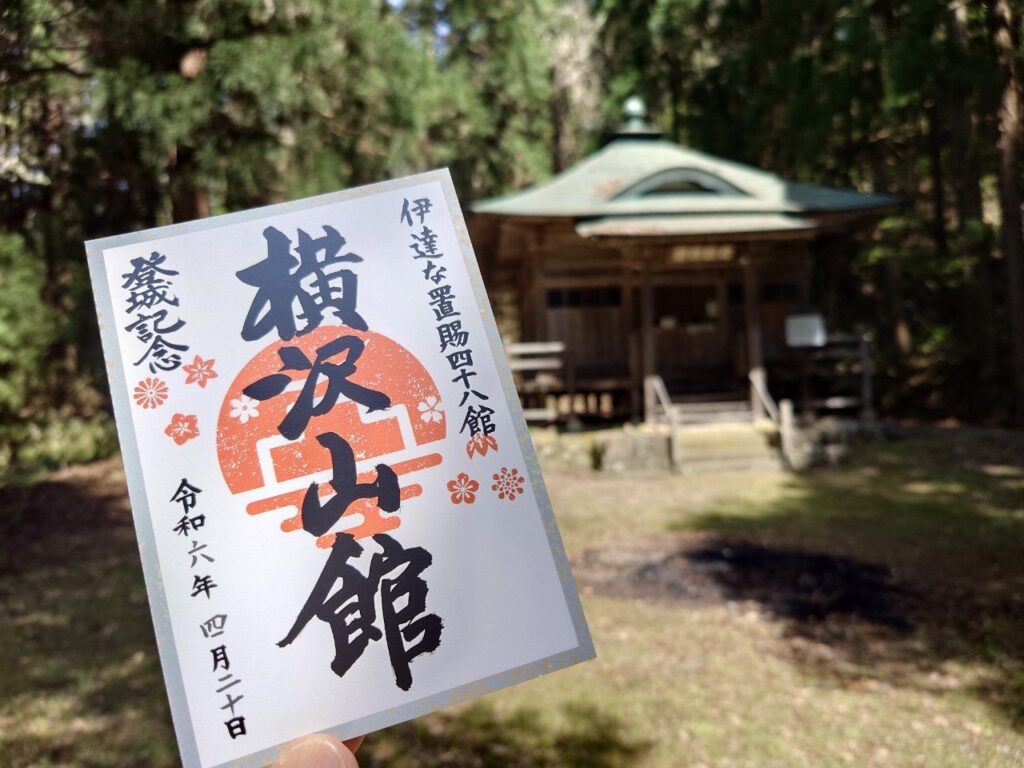 桜色に染まる長井のまちなかと横沢山館めぐり